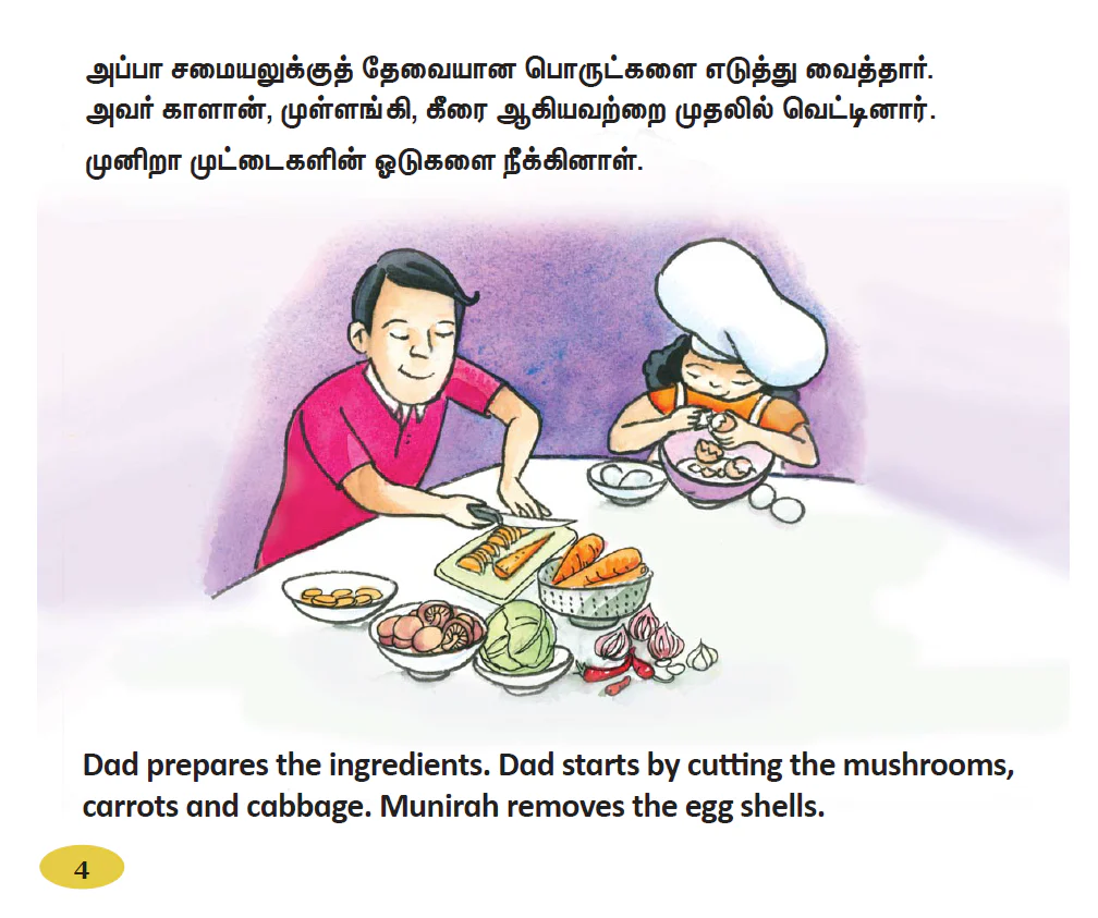 The Little Chef (Tamil/English) - Image 3