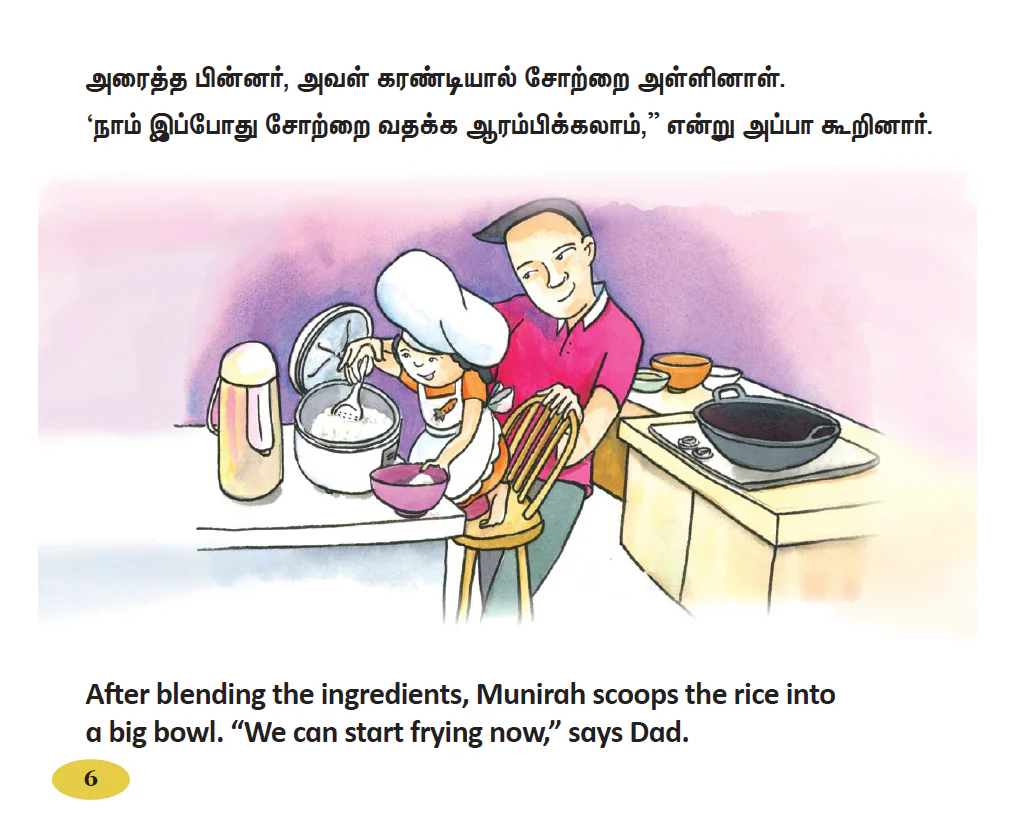 The Little Chef (Tamil/English) - Image 4