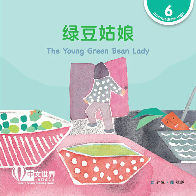 WCGR L6 - 绿豆姑娘
