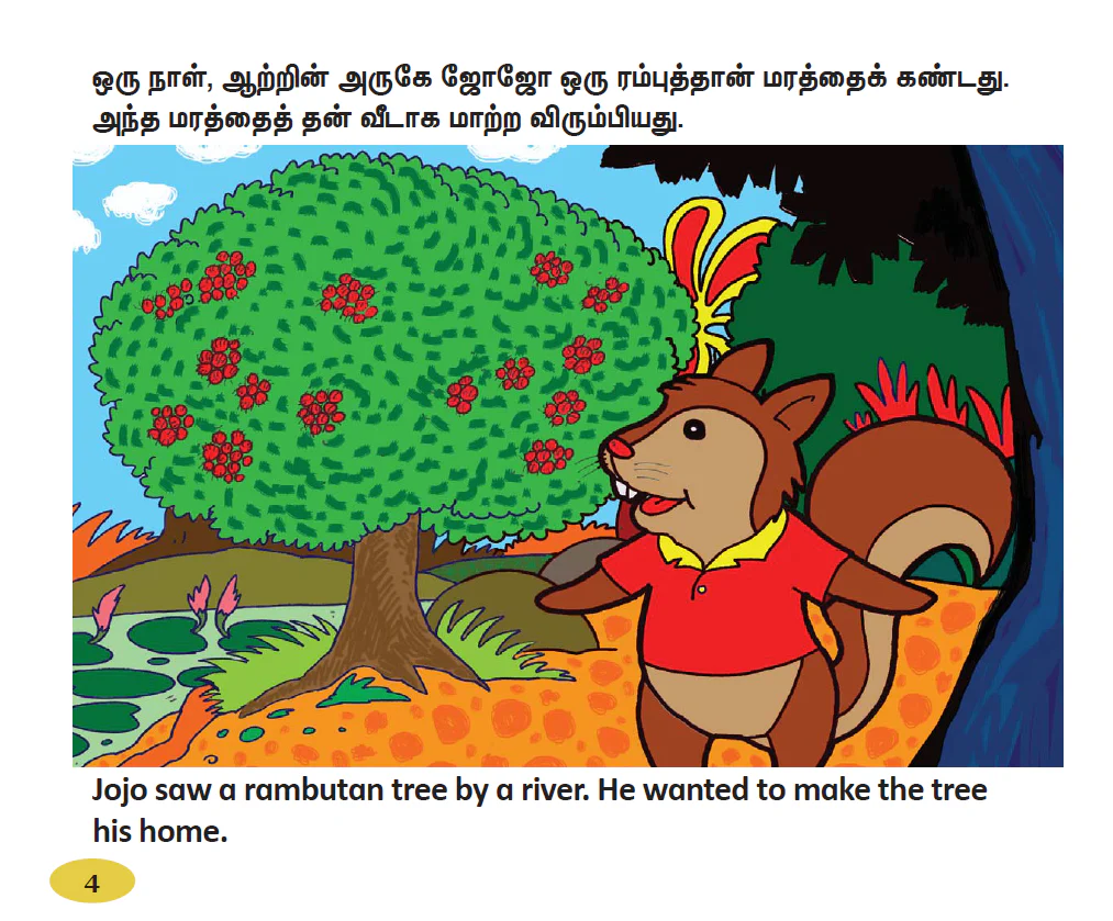 What A Noise! (Tamil/English) - Image 3