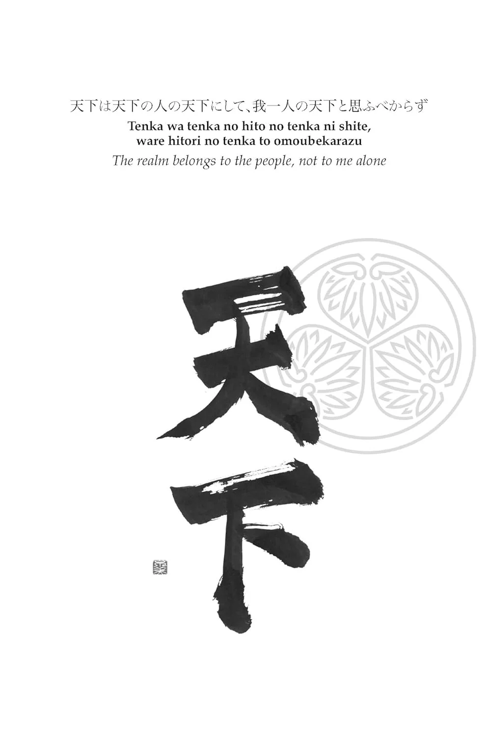 Wisdom of the Shoguns: Valuable Life Lessons from Japan's Greatest Warriors (Hardcover) - Image 3
